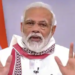 कोरोना संक्रमण पर प्रधानमंत्री नरेन्द्र मोदी जी के राष्ट्रीय संबोधन