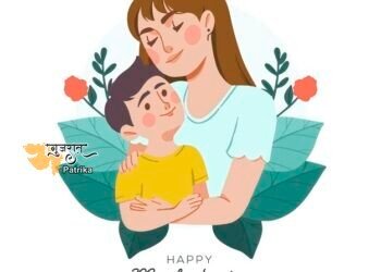 धन्यवाद, माँ – हम तुमसे प्यार करते हैं!