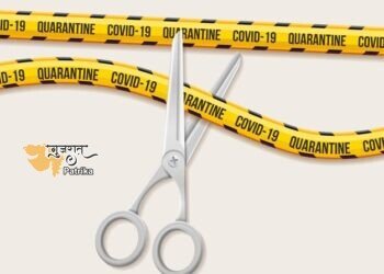 3 चरणों में अनलॉक हो पायेगा लॉकडाउन 5