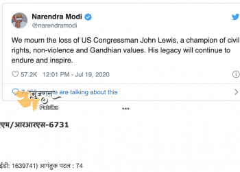 प्रधानमंत्री श्री नरेन्‍द्र मोदी ने अमेरिकी सांसद जॉन लेविस के निधन पर शोक व्यक्त किया