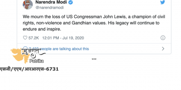 प्रधानमंत्री श्री नरेन्‍द्र मोदी ने अमेरिकी सांसद जॉन लेविस के निधन पर शोक व्यक्त किया