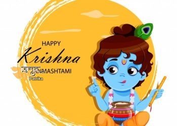 जन्माष्टमी कब मनाये
