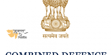 सम्मिलित रक्षा सेवा परीक्षा (II), 2019 – अंतिम परिणाम की घोषणा