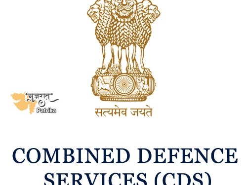 सम्मिलित रक्षा सेवा परीक्षा (II), 2019 – अंतिम परिणाम की घोषणा
