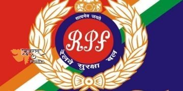 आरपीएफ ने राष्ट्रव्यापी जांच-पड़ताल में ‘रियल मैंगो’ कहे जाने वाले उस सॉफ्टवेयर के संचालन को नाकाम कर दिया है जिसका इस्तेमाल पुष्ट (कन्फ़र्म) रेलवे आरक्षण को बेकार करने में किया जाता था