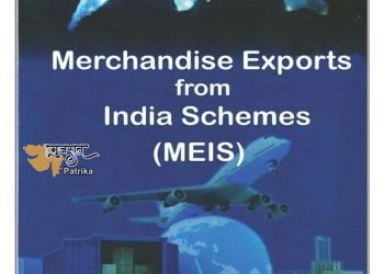 1 सितम्बर, 2020 से 31 दिसम्बर, 2020 तक किए गए निर्यात पर निर्यातकों के लिए उपलब्ध एमईआईएस लाभों की उच्चतम सीमा लागू की गई