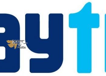 PayTM Google Play Store से बाहर, कारण गैम्बलिंग पोलिसी का उल्लंघन हो सकता है