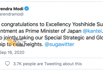 प्रधानमंत्री ने जापान के प्रधानमंत्री के रूप में नियुक्ति पर श्री योशिहिदे सुगा को बधाई दी