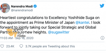 प्रधानमंत्री ने जापान के प्रधानमंत्री के रूप में नियुक्ति पर श्री योशिहिदे सुगा को बधाई दी