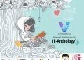 वी पब्लिशर्स द्वारा हाल ही में एक शुरुआत