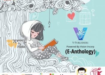वी पब्लिशर्स द्वारा हाल ही में एक शुरुआत