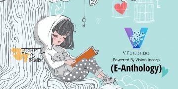 वी पब्लिशर्स द्वारा हाल ही में एक शुरुआत