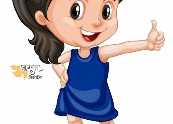 बेटी
