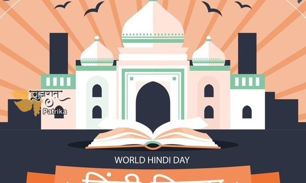 हिंदी दिवस