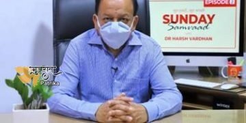 डॉ. हर्ष वर्धन ने रविवार संवाद-2 के दौरान सोशल मीडिया उपयोगकर्ताओं से बातचीत की
