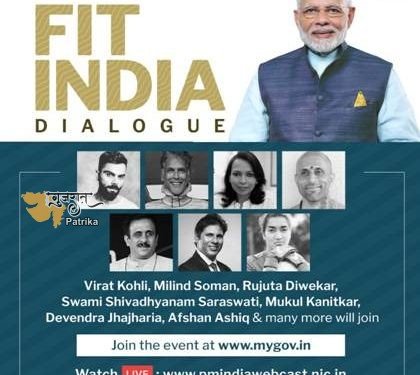 माननीय प्रधानमंत्री के फिट इंडिया संवाद का हिस्सा बनने के लिए सम्मानित : विराट कोहली