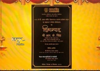 केन्‍द्रीय बिजली मंत्री ने सहरसा, बिहार में किशनगंज-दरभंगा 400 केवी ट्रांसमिशन लाइन के लीलो निर्माण की आधारशिला रखी