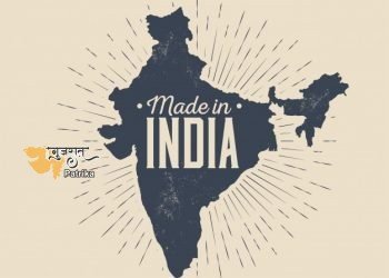 सार्वजनिक खरीद (मेक इन इंडिया को प्राथमिकता) आदेश, 2017 में संशोधन