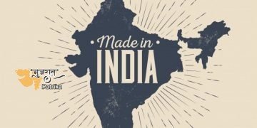 सार्वजनिक खरीद (मेक इन इंडिया को प्राथमिकता) आदेश, 2017 में संशोधन