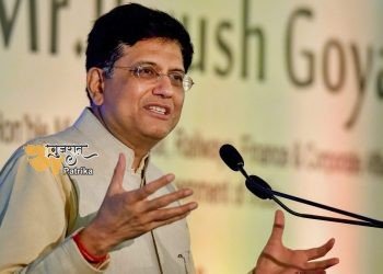 श्री गोयल ने भारत को सही मायने में नवाचार केंद्र बनाने के लिए मिलकर काम करने की जरूरत बताई