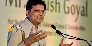 श्री गोयल ने भारत को सही मायने में नवाचार केंद्र बनाने के लिए मिलकर काम करने की जरूरत बताई