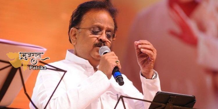 दिग्गज पार्श्व गायक एस पी बालासुब्रह्मण्यम साहब का 74 वर्ष की आयु में निधन