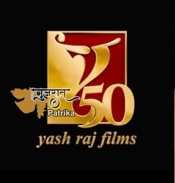 आदित्य चोपड़ा कहते हैं कि: ‘YRF50 की कामयाबी का श्रेय लोगों को जाता है!’ और वह इसके लिए पूरी फिल्म इंडस्ट्री के अलावा उन सभी लोगों का भी शुक्रिया अदा करते हैं, जो 50 सालों के इस शानदार सफ़र के दौरान भारत के सबसे बड़े प्रोडक्शन हाउस, यानी यशराज फ़िल्म्स के साथ जुड़े रहे।
