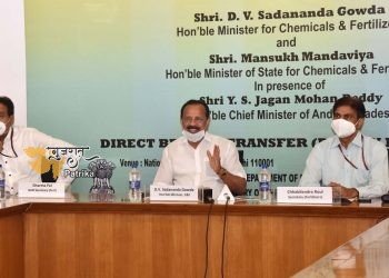 श्री गौड़ा ने किसानों के लिए पीओएस 3.1 सॉफ्टवेयर, एसएमएस सेवा और घर पर उर्वरक उपलब्ध कराने के लिए आरबीके का शुभारंभ किया