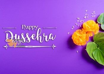 प्रधानमंत्री ने देशवासियों को विजयादशमी की शुभकामनाएं दीं