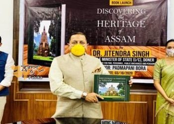डॉ जितेंद्र सिंह ने अमिताभ बच्चन द्वारा प्रस्तावित और पेंगुइन द्वारा प्रकाशित ‘असम की विरासत की खोज’ शीर्षक से कॉफी टेबल बुक का विमोचन किया।