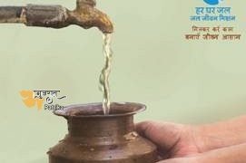 जल शक्ति मंत्रालय ने केंद्र शासित प्रदेश लद्दाख द्वारा जल गुणवत्ता परीक्षण पर फोकस के साथ जल जीवन मिशन के कार्यान्वयन की प्रगति का आकलन किया