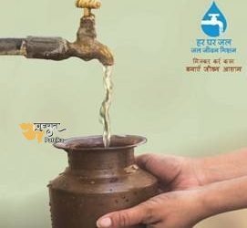 जल शक्ति मंत्रालय ने केंद्र शासित प्रदेश लद्दाख द्वारा जल गुणवत्ता परीक्षण पर फोकस के साथ जल जीवन मिशन के कार्यान्वयन की प्रगति का आकलन किया