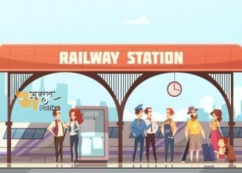 अब लॉकडाउन से पहले की ही तरह रेलगाड़ी प्रस्थान करने के निर्धारित समय से 30 मिनट पहले दूसरा रिजर्वेशन चार्ट जारी किया जाएगा