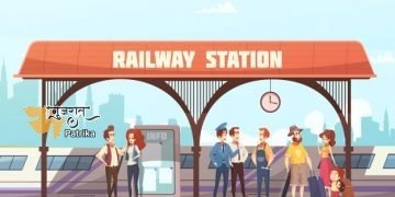 अब लॉकडाउन से पहले की ही तरह रेलगाड़ी प्रस्थान करने के निर्धारित समय से 30 मिनट पहले दूसरा रिजर्वेशन चार्ट जारी किया जाएगा