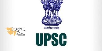 सिविल सेवा (प्रारंभिक) परीक्षा, 2020का परिणाम, उन उम्‍मीदवारों के लिए जिन्‍होंने भारतीय वन सेवा (प्रधान) परीक्षा, 2020में प्रवेश के लिए अर्हता प्राप्त की है
