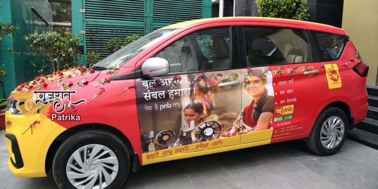 पीएनबी ने भाऊराव देवरस सेवा न्यास को आपातकालीन वाहन दान किया