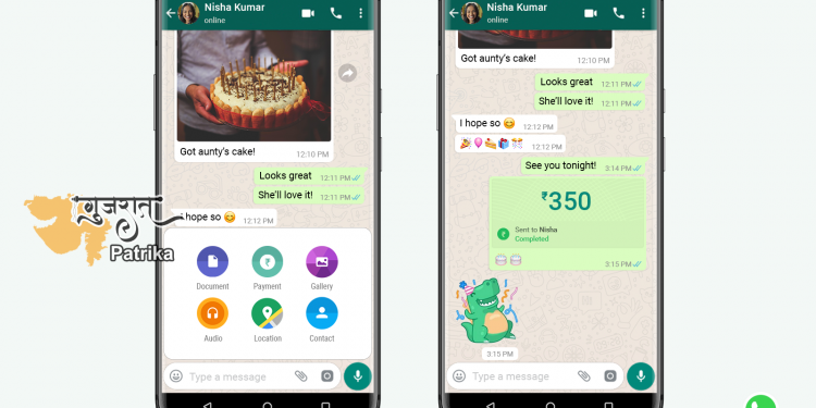 व्हाट्सऐप ने भारत में पेमेंट्स फीचर प्रस्तुत किया….अब व्हाट्सऐप पर पैसा सुरक्षित रूप से भेजें