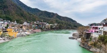 प्रधानमंत्री ने उत्‍तराखंड के निवासियों को राज्‍य के स्‍थापना दिवस पर बधाई दी