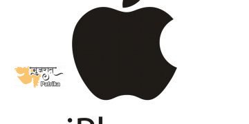 पुराने iPhone को धीमा करने के लिए Apple को 4,500 करोड़ रुपये का जुर्माना देना होगा।