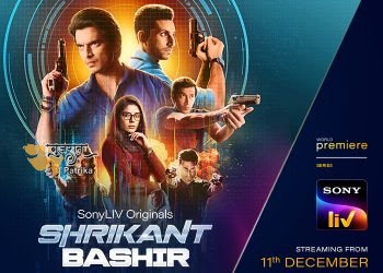 सोनीलिव लेकर आया अपना आगामी ओरिजिनल ‘श्रीकांत बशीर’ अपने शानदार ऐक्‍शन शॉट्स की वजह से यह निश्चित रूप से एक देखने लायक प्रस्‍तुति है
