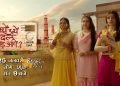 आजादी से पहले का दौर; उम्मीदों और अरमानों से भरी एक प्रेम कहानी; और एक नए भारत का सूर्योदय; सोनी एंटरटेनमेंट टेलीविजन प्रस्तुत करता है “क्यों उत्थे दिल छोड़ आए”