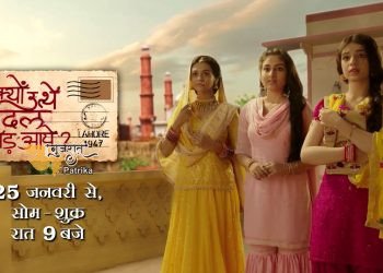आजादी से पहले का दौर; उम्मीदों और अरमानों से भरी एक प्रेम कहानी; और एक नए भारत का सूर्योदय; सोनी एंटरटेनमेंट टेलीविजन प्रस्तुत करता है “क्यों उत्थे दिल छोड़ आए”