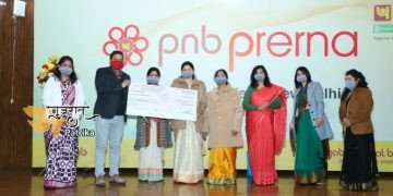 पीएनबी ने उत्साहपूर्वक गणतंत्र दिवस मनाया
