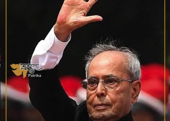 प्रणब दा पीएम के बारे में अंतिम पुस्तक में – अपने पहले कार्यकाल के दौरान मोदी की कार्यशैली तानाशाही है