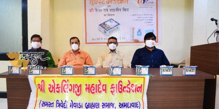 युफ़र्स्ट फ़ाउंडेशन द्वारा कोरोना केयर कीट का वितरण
