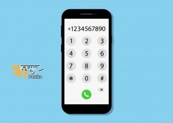 यदि आप फोन करने जा रहे हैं, तो कृपया ध्यान दें, आज से एक नया नियम आ रहा है
