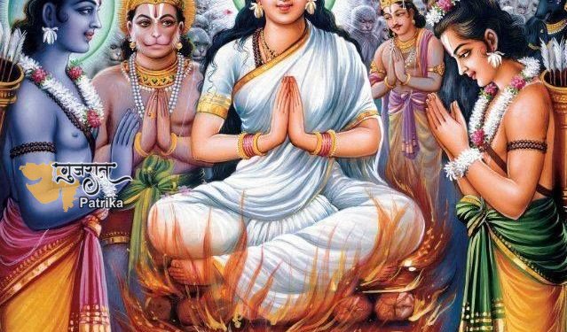 अग्निपरीक्षा