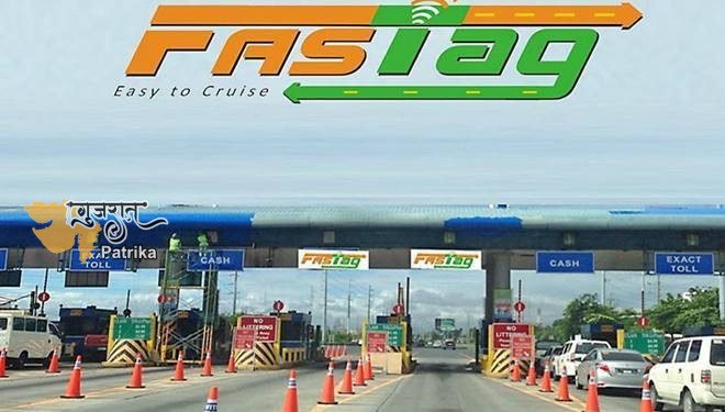 15 फरवरी से देश के सभी टोल प्लाजा पर FASTag अनिवार्य होगा, अब 3 मिनिट में रिचार्ज करना होगा