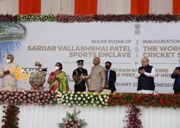 राष्ट्रपति श्री राम नाथ कोविंद ने अहमदाबाद, गुजरात में भारत रत्न व गुजरात की भूमि के वीर सपूत सरदार वल्लभभाई पटेल के नाम से एक विशाल स्पोर्ट्स एन्क्लेव का भूमि पूजन किया