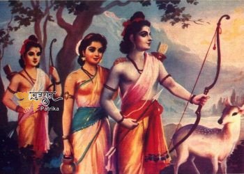 दूसरा बनबास